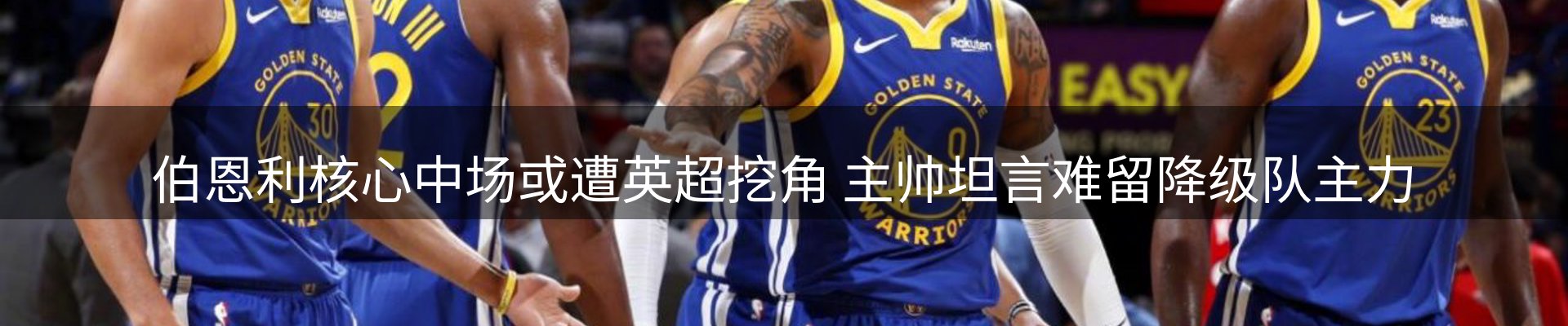 龙八头号玩家要闻