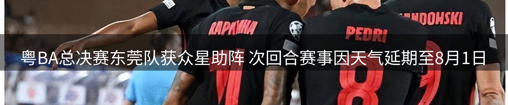 龙八头号玩家要闻